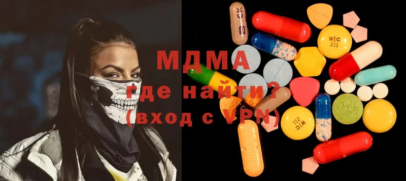 MDMA молли  купить   Покровск 